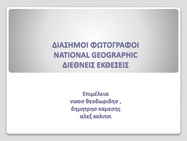 Νέοι διασημότητες που χρονολογούνται παλαιότερες διασημότητες
