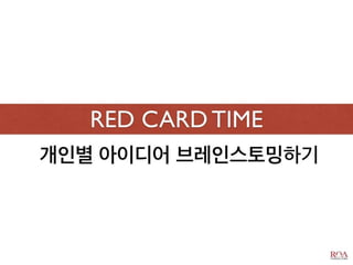 비즈니스 아이디어 창출과 제품 컨셉 개발_디자인씽킹 Tool Kit