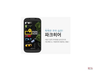 비즈니스 아이디어 창출과 제품 컨셉 개발_디자인씽킹 Tool Kit