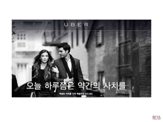 비즈니스 아이디어 창출과 제품 컨셉 개발_디자인씽킹 Tool Kit