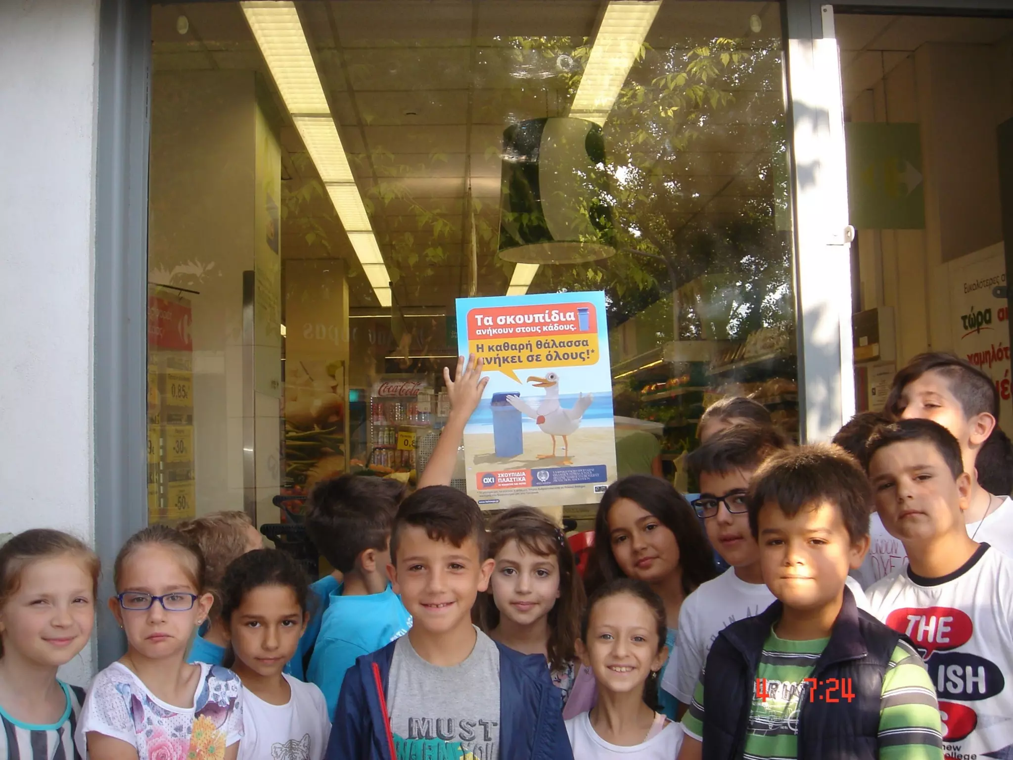 ΗΜΕΡΑ ΠΕΡΙΒΑΛΛΟΝΤΟΣ ΚΑΙ ΗΜΕΡΑ ΩΚΕΑΝΩΝ