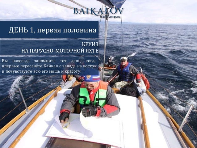 Практика на моторной яхте