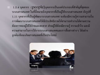 ? 1.2.4 ??????? (people)??????????????????????????????????????
???????????? ??????????????????????????????????????????????? ?????????
1.11 ?????????????????????????????????? ???????????????????????????
????????????????????????????????????????????????????????????
??????????????????????????????? ??????????????????????? ?????????? ?????
??????????????????????????????????????????????????? ????????
???????????????????????????????????????
 