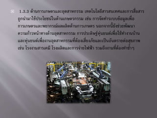 ? 1.3.3 ????????????????????????? ??????????????????????????????
????????????????????????????????? ???? ???????????????????????
???????????????????????????????????? ?????????????????????
????????????????????????????? ????????????????????????????????????
????????????????????????????????????????????????????????????????????
???? ????????????? ????????????????????? ? ??????????????????????
 