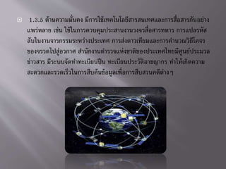 ? 1.3.5 ?????????????? ??????????????????????????????????????????????
???????? ???? ?????????????????????????????????????? ??????????
???????????????????????????? ?????????????????????????????????
????????????????? ??????????????????????????????????????????????
??????? ????????????????????? ????????????????????? ?????????????
??????????????????????????????????????????????????????
 