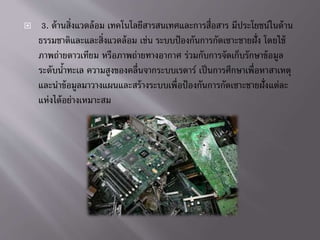 ? 3. ??????????????? ?????????????????????????????? ????????????????
????????????????????????? ???? ???????????????????????????? ??????
??????????????? ??????????????????? ????????????????????????????
???????????? ???????????????????????????? ?????????????????????????
?????????????????????????????????????????????????????????????????
???????????????????
 
