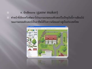 ? 8. ??????????? (game maker)
? ???????????????????????????????????????????????????????????????????
???????????????????????????????????????????????????????????
 
