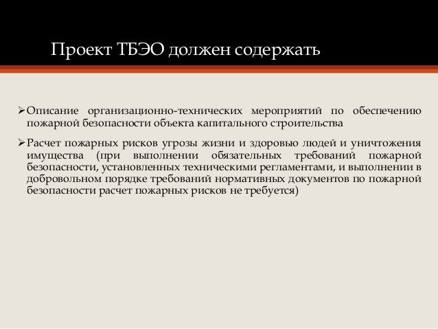 Раздел тбэ пример скачать Раздел тбэ пример скачать