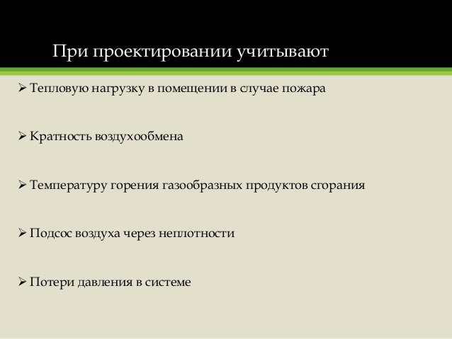 Строительстве