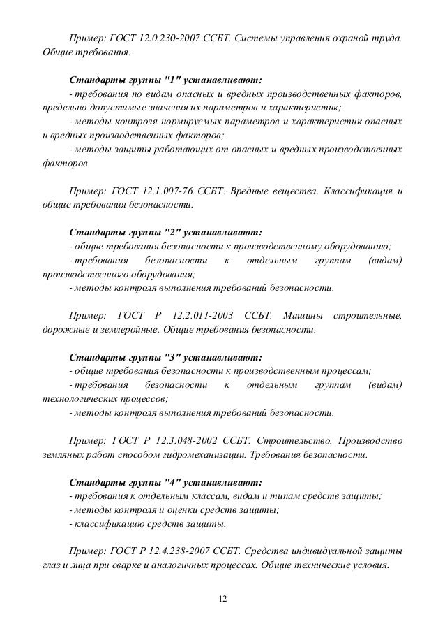 Приказ Нормы Выдачи Спецодежды Образец