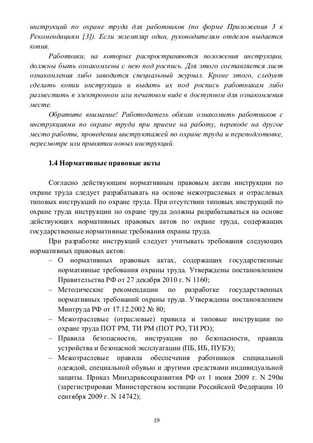 Станке
