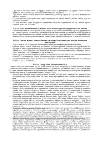 үйлдвэрлэлийн дадлага 1 | PDF