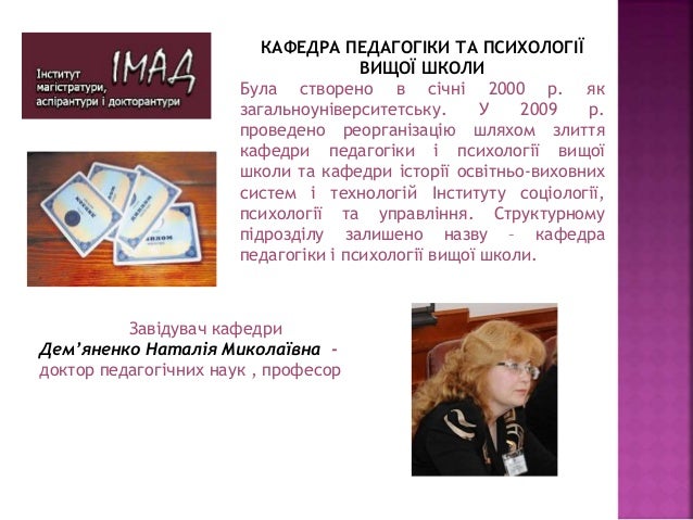 Педагогіка Вищої Школи Скачати