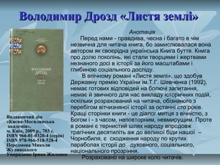 Письменники - лауреати Шевченківської премії | PPT