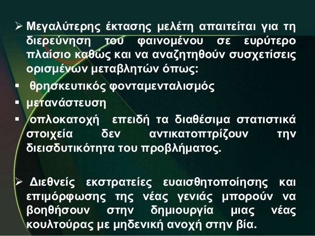 πρόσωπο 4 ραντεβού ναμότο