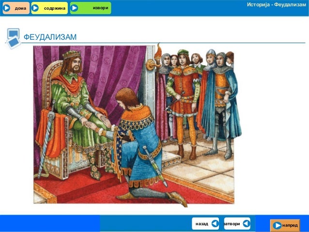 1.feudalizam