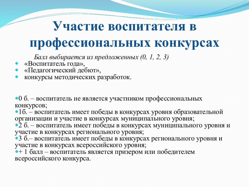 Планирование и контроль. План контроля учебных занятий. Оперативный контроль в доу по фгос. План контроля педагогов. План мониторинга воспитательных результатов.
