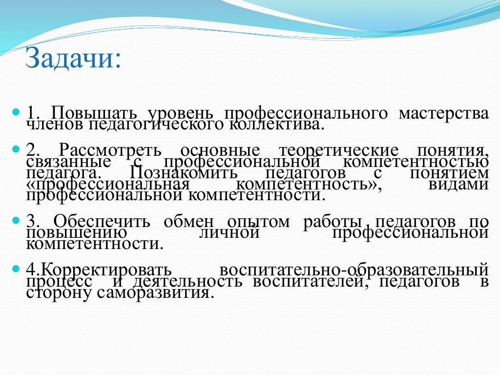 персональный контроль учителя