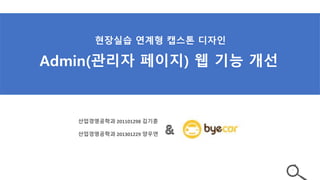 캡스톤 | PPT