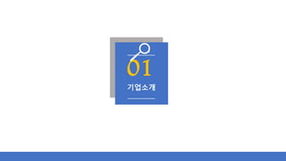 캡스톤 | PPT