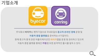 캡스톤 | PPT