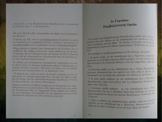 Αναμνηστικό Λεύκωμα 1994-1995