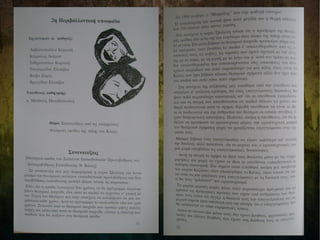 Αναμνηστικό Λεύκωμα 1994-1995