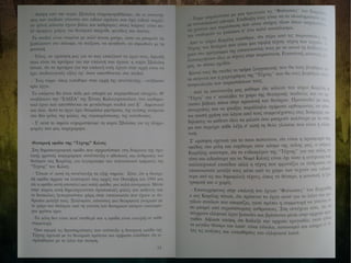 Αναμνηστικό Λεύκωμα 1994-1995