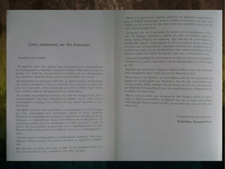 Αναμνηστικό Λεύκωμα 1994-1995