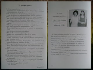 Αναμνηστικό Λεύκωμα 1994-1995