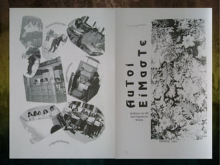 Αναμνηστικό Λεύκωμα 1994-1995