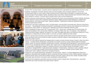 Государственный Ростово-Ярославский архитектурно-художественный музей-заповедник