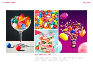 06_ Interface Design