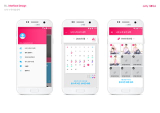 Jelly YOGA
12:30
Jelly YOGA
jelly_yoga@gmail.com
12:30 12:30
06_ Interface Design