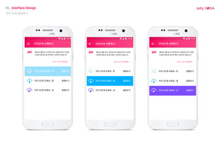 12:30 12:30 12:30
06_ Interface Design