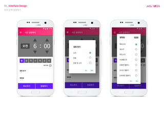 12:30 12:30 12:30 12:30 12:30 12:30
06_ Interface Design