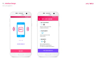 12:30
06_ Interface Design
12:3012:30
NFC
NFC