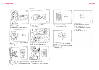 07_ Storyboard