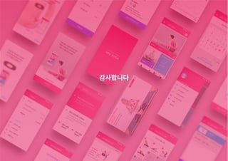 1학기 인터렉 승원