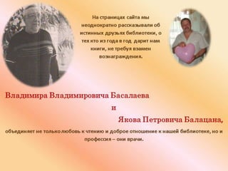 Нам дарят книги