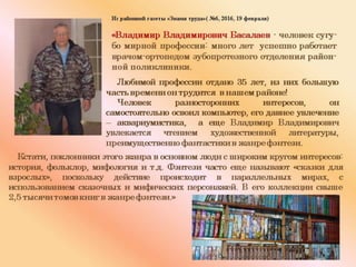 Нам дарят книги