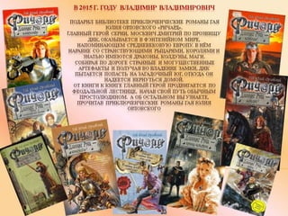 Нам дарят книги