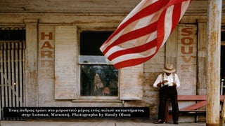 Ένας άνδρας τρώει στο μπροστινό μέρος ενός παλιού καταστήματος
στην Lorman, Μισισιπή. Photographs by Randy Olson
 