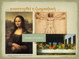 Καραγκούνη Μαρία
Επιμέλεια: Χρήστος Χαρμπής http://st-taksh.blogspot.gr σελ.101
 