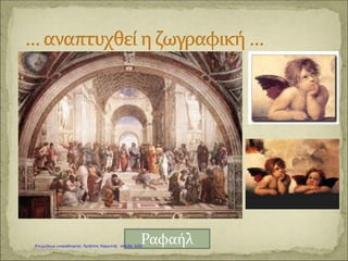 Καραγκούνη Μαρία
Επιμέλεια: Χρήστος Χαρμπής http://st-taksh.blogspot.gr σελ.103
 