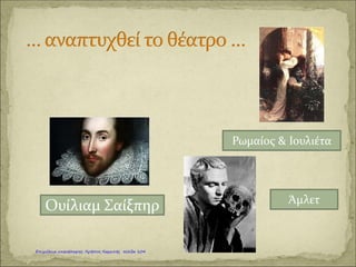 Θεολόγος & Φιλόλογος
Καλοσύνη & Ανοχή
Καραγκούνη Μαρία
Επιμέλεια: Χρήστος Χαρμπής http://st-taksh.blogspot.gr σελ.105
 
