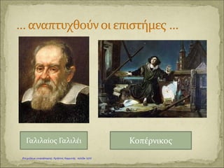 Καραγκούνη Μαρία
Επιμέλεια: Χρήστος Χαρμπής http://st-taksh.blogspot.gr σελ.106
 