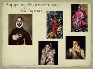 Καραγκούνη Μαρία
Επιμέλεια: Χρήστος Χαρμπής http://st-taksh.blogspot.gr σελ.109
 