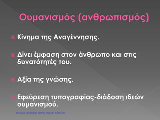  Ουίλιαμ Σαιξπηρ
Ρωμαίος και Ιουλιέτα
Οθέλλος
Άμλετ
Καψογεώργη Μαρία
Επιμέλεια: Χρήστος Χαρμπής http://st-taksh.blogspot.gr σελ.128
 