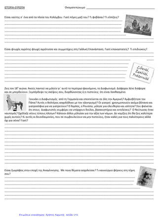 __________________________________________________________________________________
__________________________________________________________________________________
__________________________________________________________________________________
__________________________________________________________________________________
__________________________________________________________________________________
__________________________________________________________________________________
__________________________________________________________________________________
__________________________________________________________________________________
__________________________________________________________________________________
__________________________________________________________________________________
__________________________________________________________________________________
__________________________________________________________________________________
__________________________________________________________________________________
__________________________________________________________________________________
__________________________________________________________________________________
__________________________________________________________________________________
__________________________________________________________________________________
__________________________________________________________________________________
__________________________________________________________________________________
__________________________________________________________________________________
Γεώργιος Π. Μαυροειδάκος
Επιμέλεια: Χρήστος Χαρμπής http://st-taksh.blogspot.gr σελ.192
 